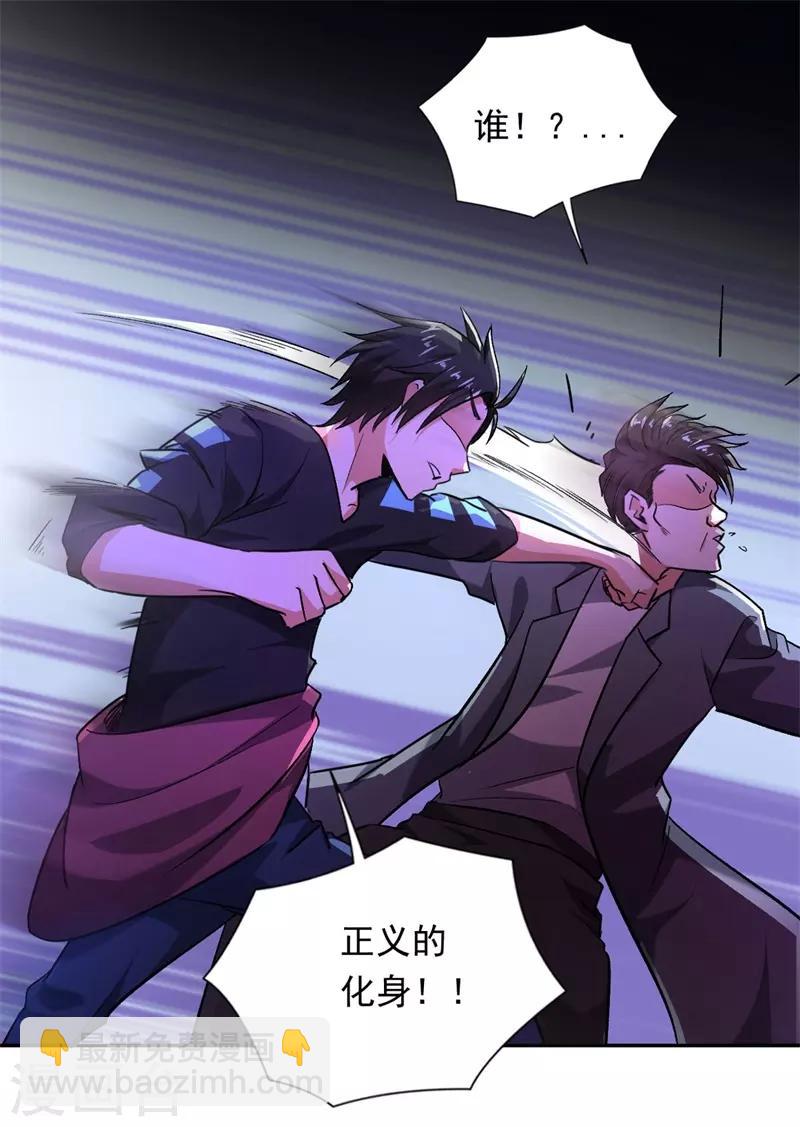 第95话 锤爆狗汉奸！-第96话