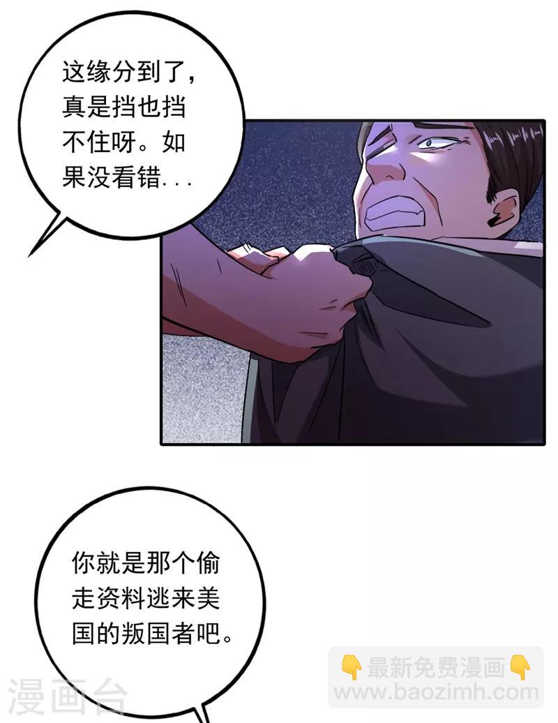 第95话 锤爆狗汉奸！-第96话