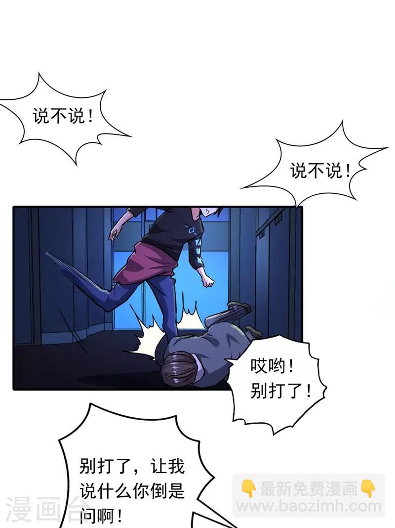 第95话 锤爆狗汉奸！-第96话
