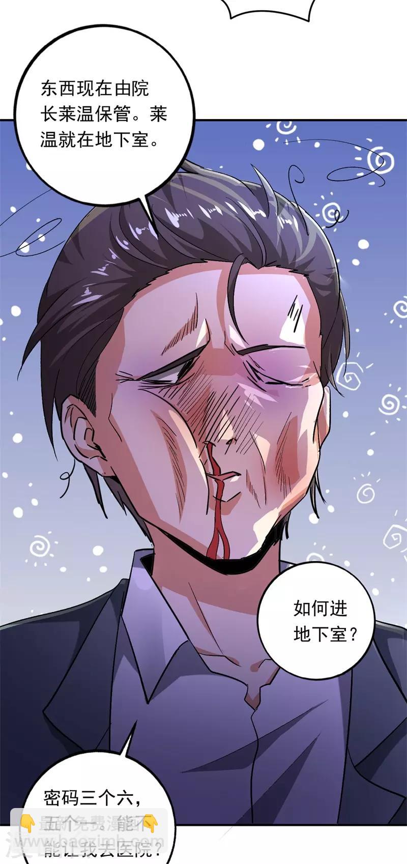 第95话 锤爆狗汉奸！-第96话