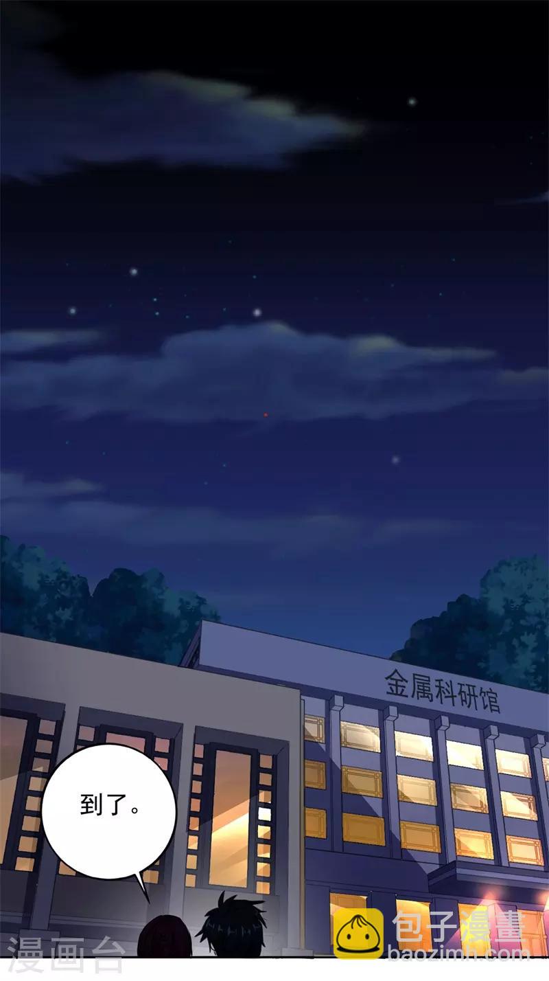 第95话 锤爆狗汉奸！-第96话