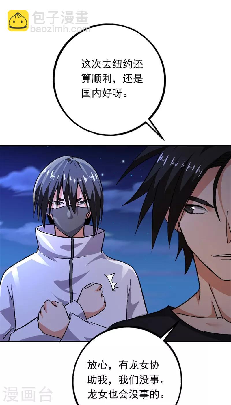 第95话 锤爆狗汉奸！-第96话
