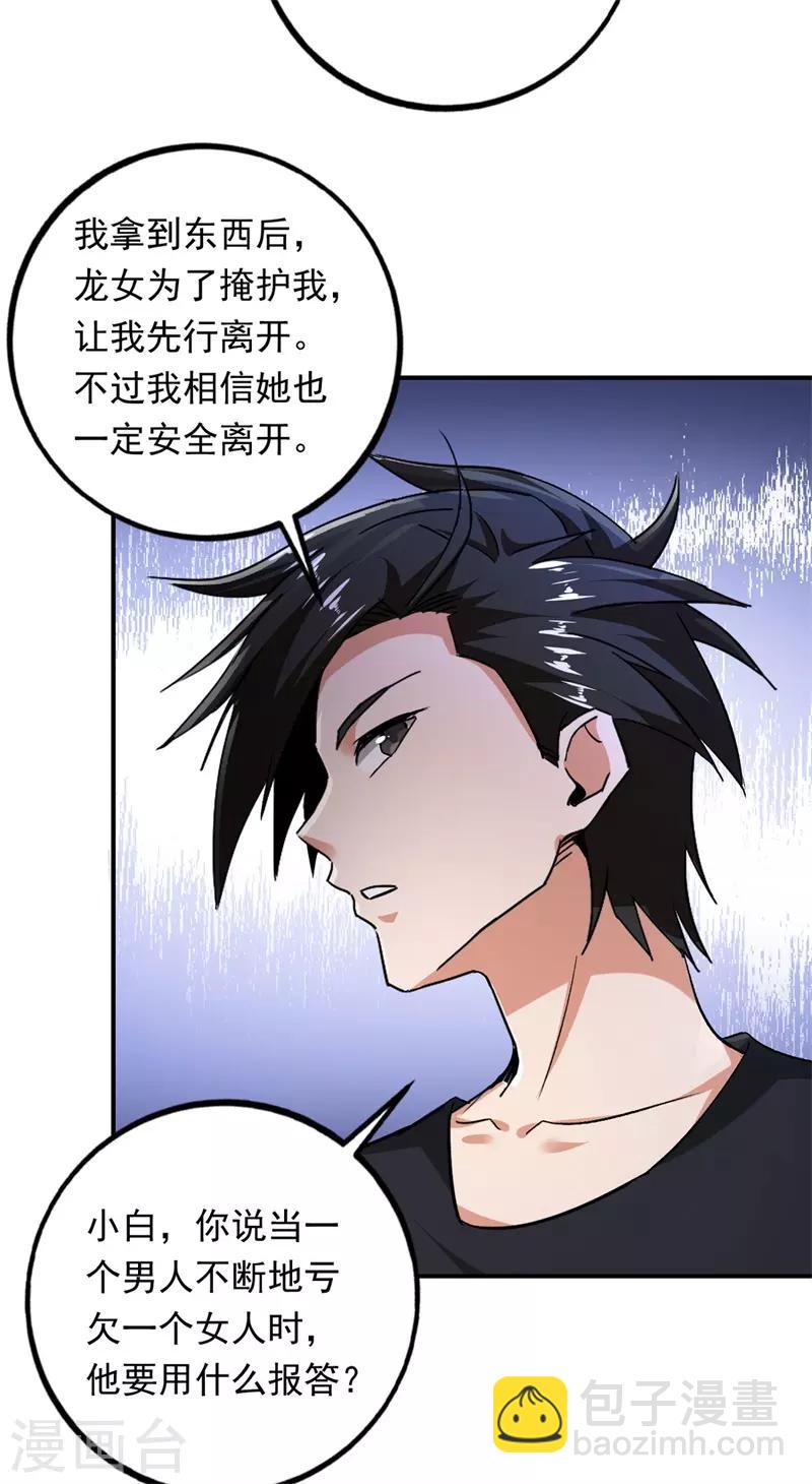 第95话 锤爆狗汉奸！-第96话