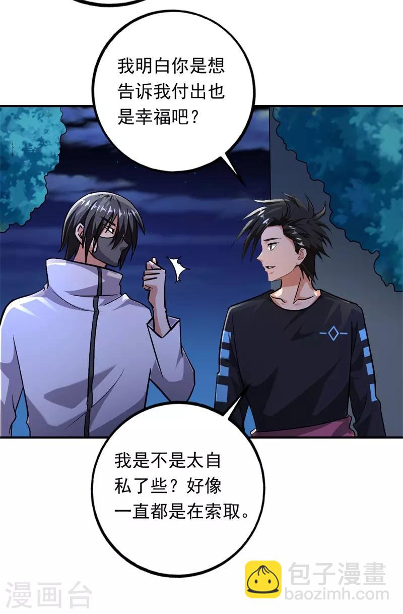 第95话 锤爆狗汉奸！-第96话