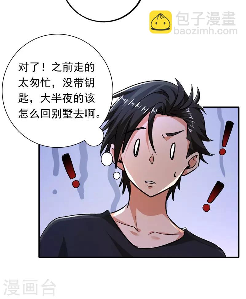 第95话 锤爆狗汉奸！-第96话