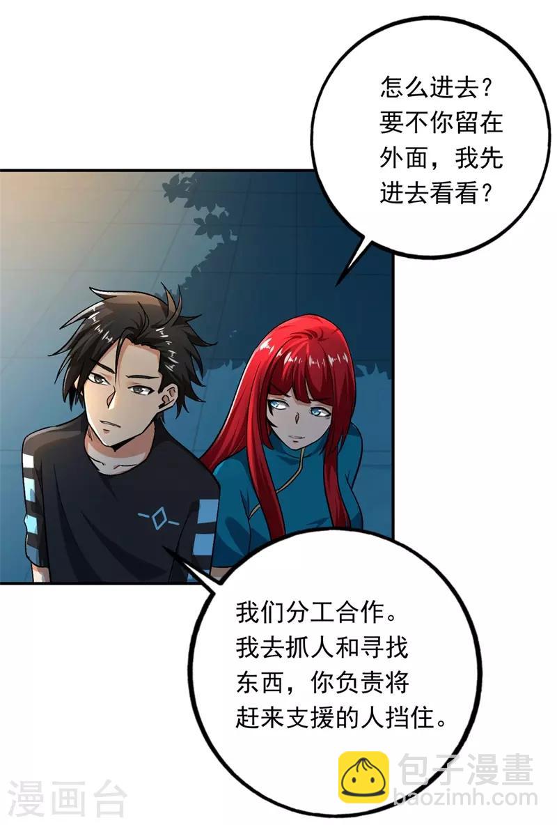 第95话 锤爆狗汉奸！-第96话