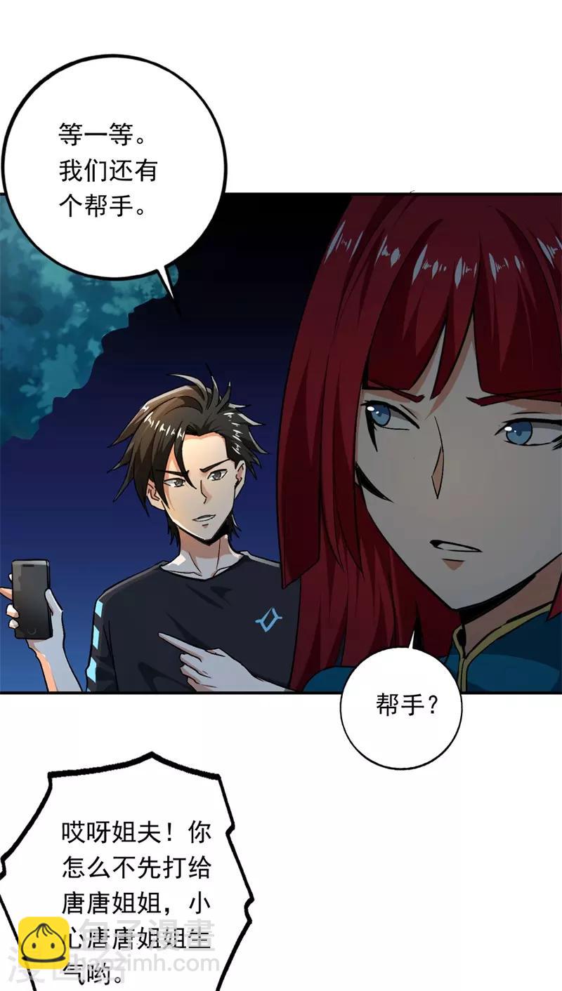 第95话 锤爆狗汉奸！-第96话