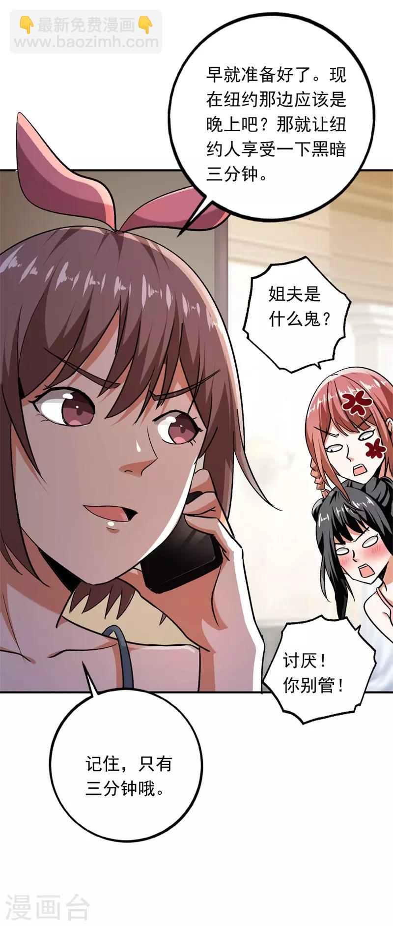 第95话 锤爆狗汉奸！-第96话