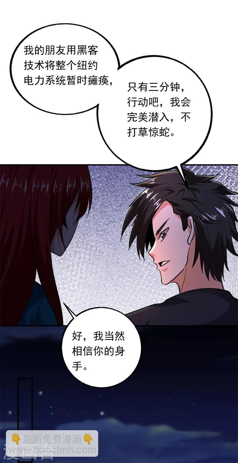 第95话 锤爆狗汉奸！-第96话