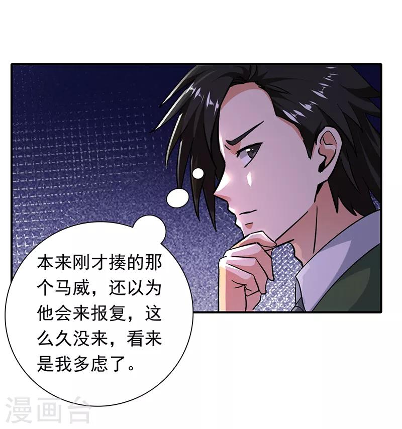 第97话 假面舞会-第98话