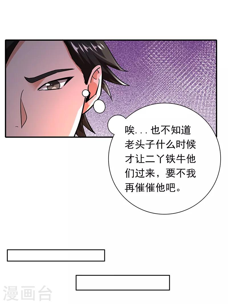 第97话 假面舞会-第98话