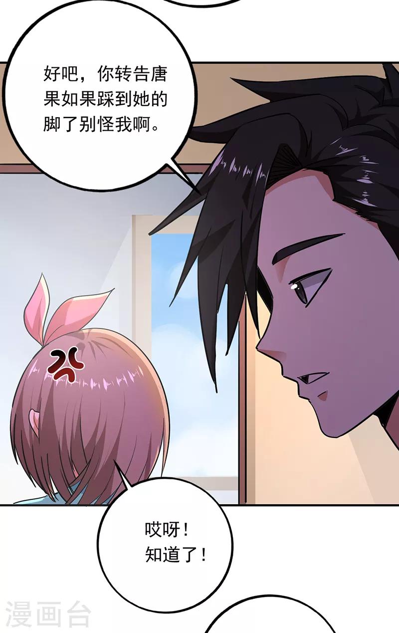第97话 假面舞会-第98话