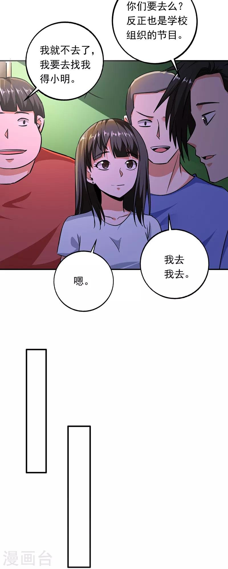 第97话 假面舞会-第98话