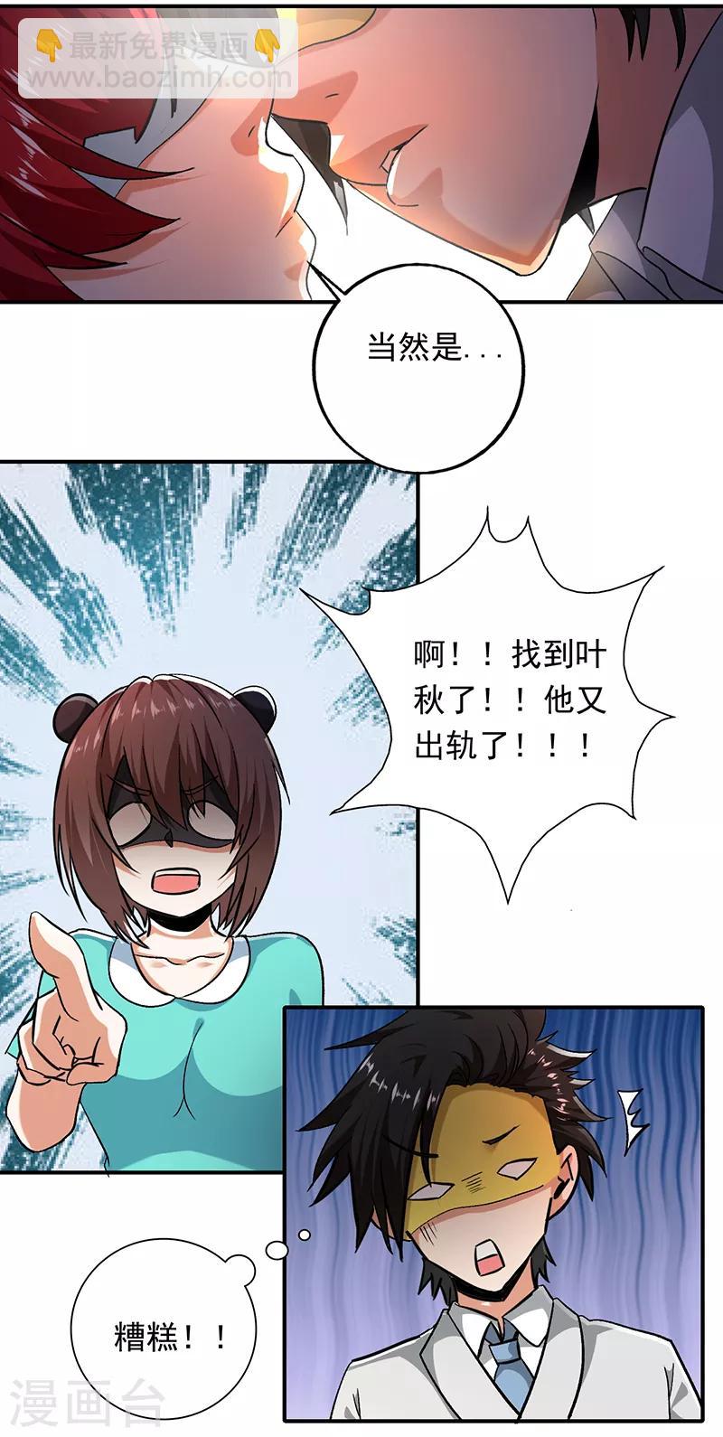 第97话 假面舞会-第98话