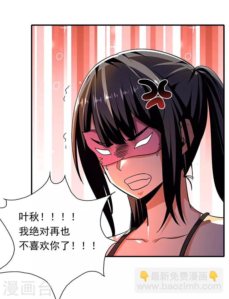 第97话 假面舞会-第98话