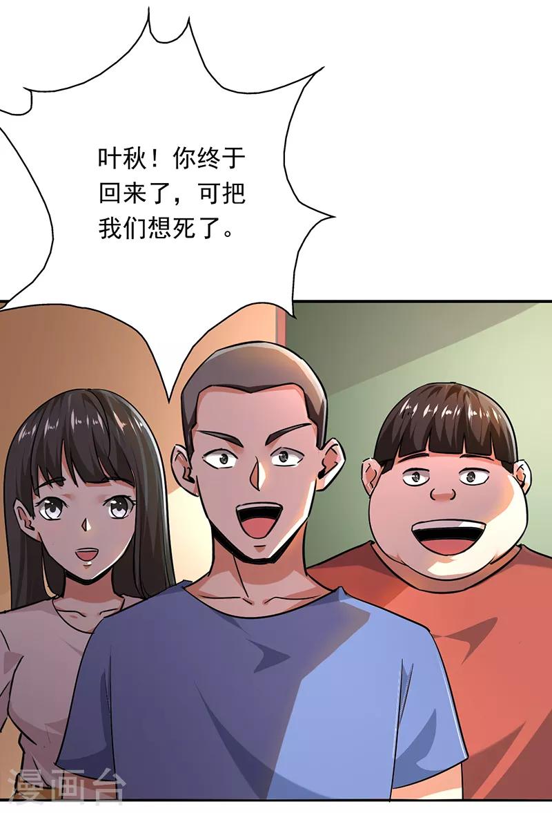 第97话 假面舞会-第98话