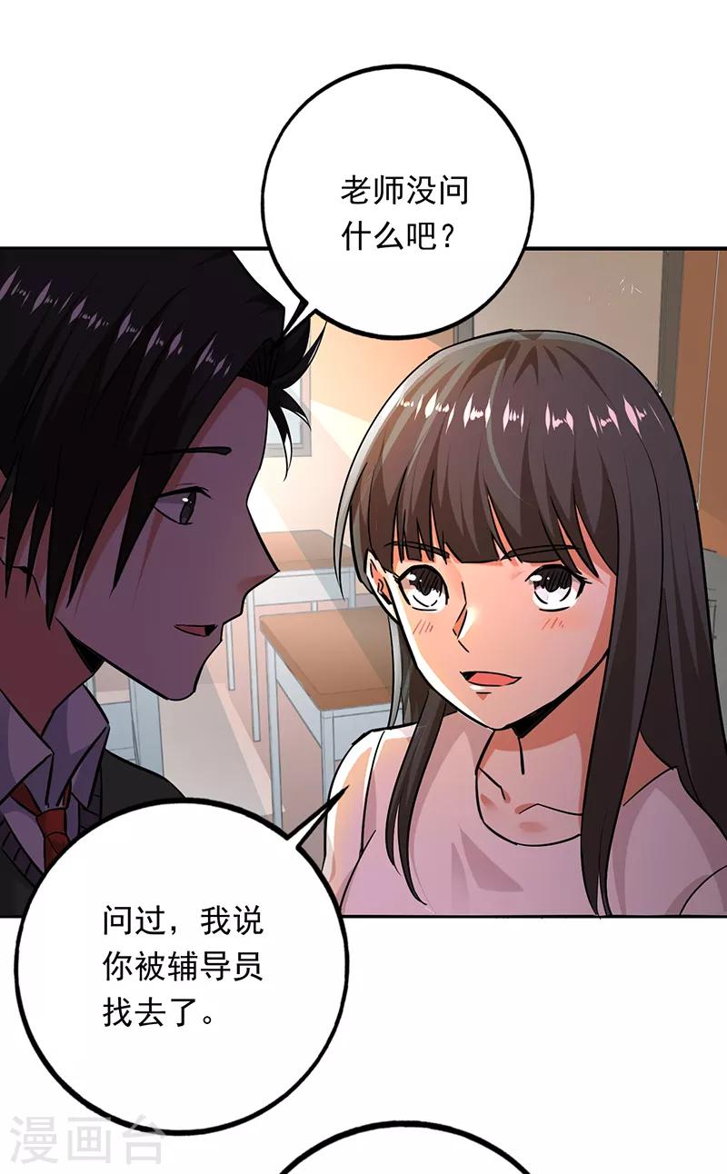 第97话 假面舞会-第98话