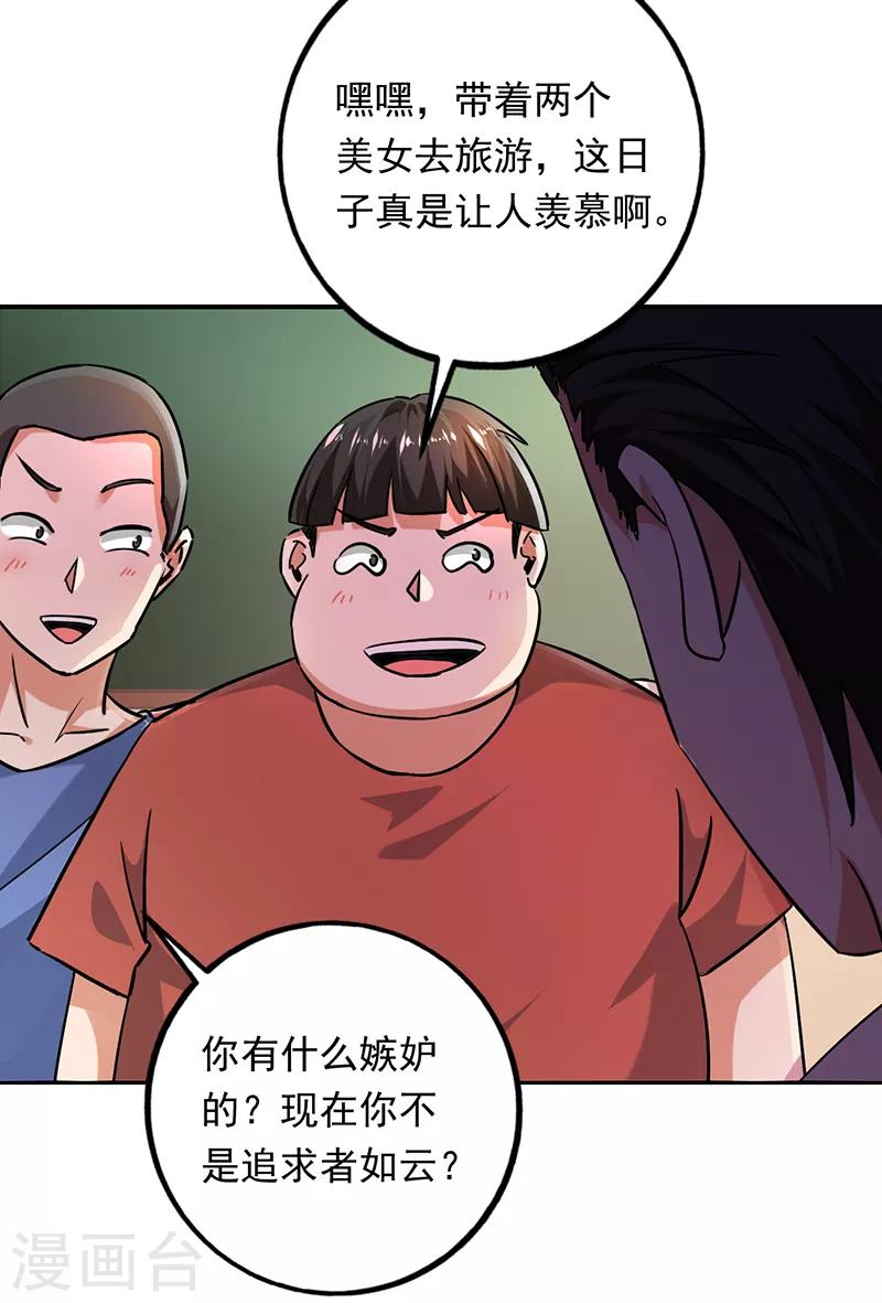 第97话 假面舞会-第98话