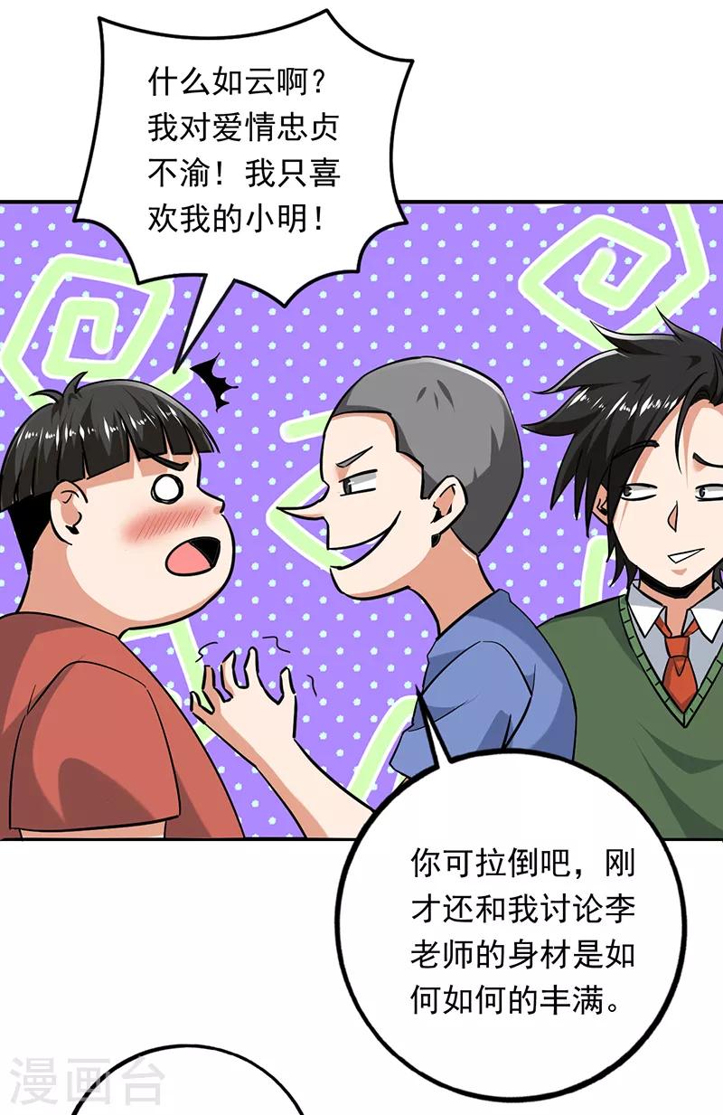 第97话 假面舞会-第98话