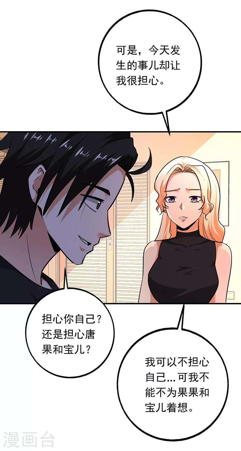 第99话 逐出门-第100话