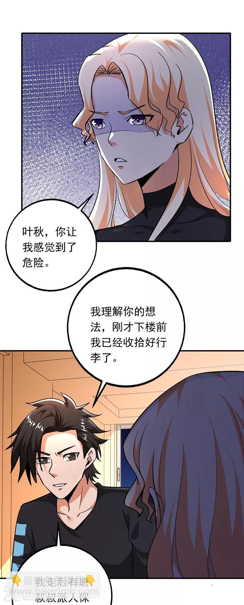 第99话 逐出门-第100话