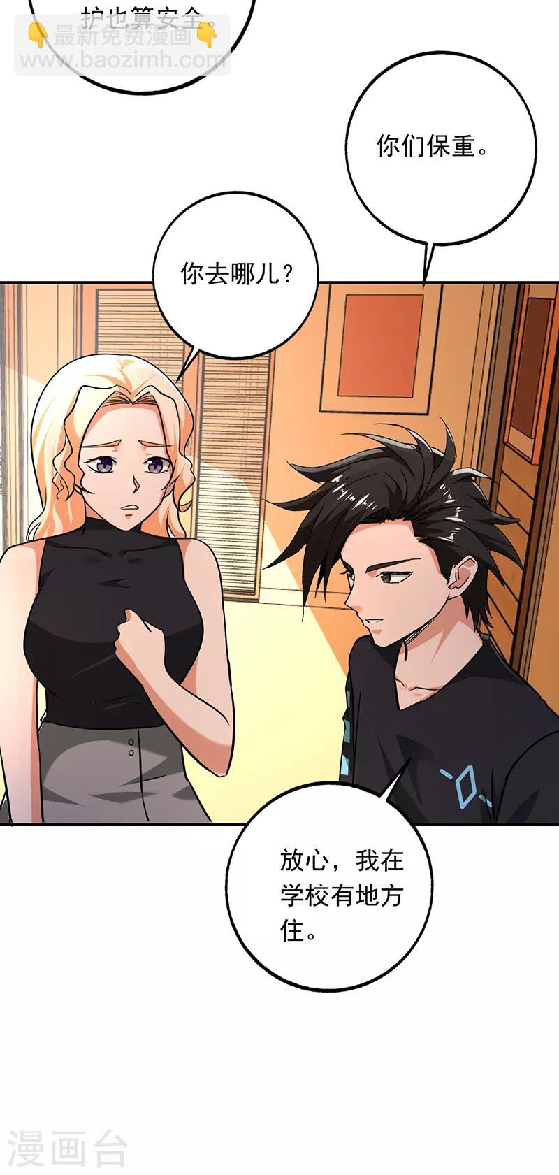 第99话 逐出门-第100话