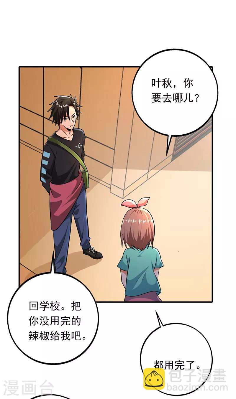 第99话 逐出门-第100话