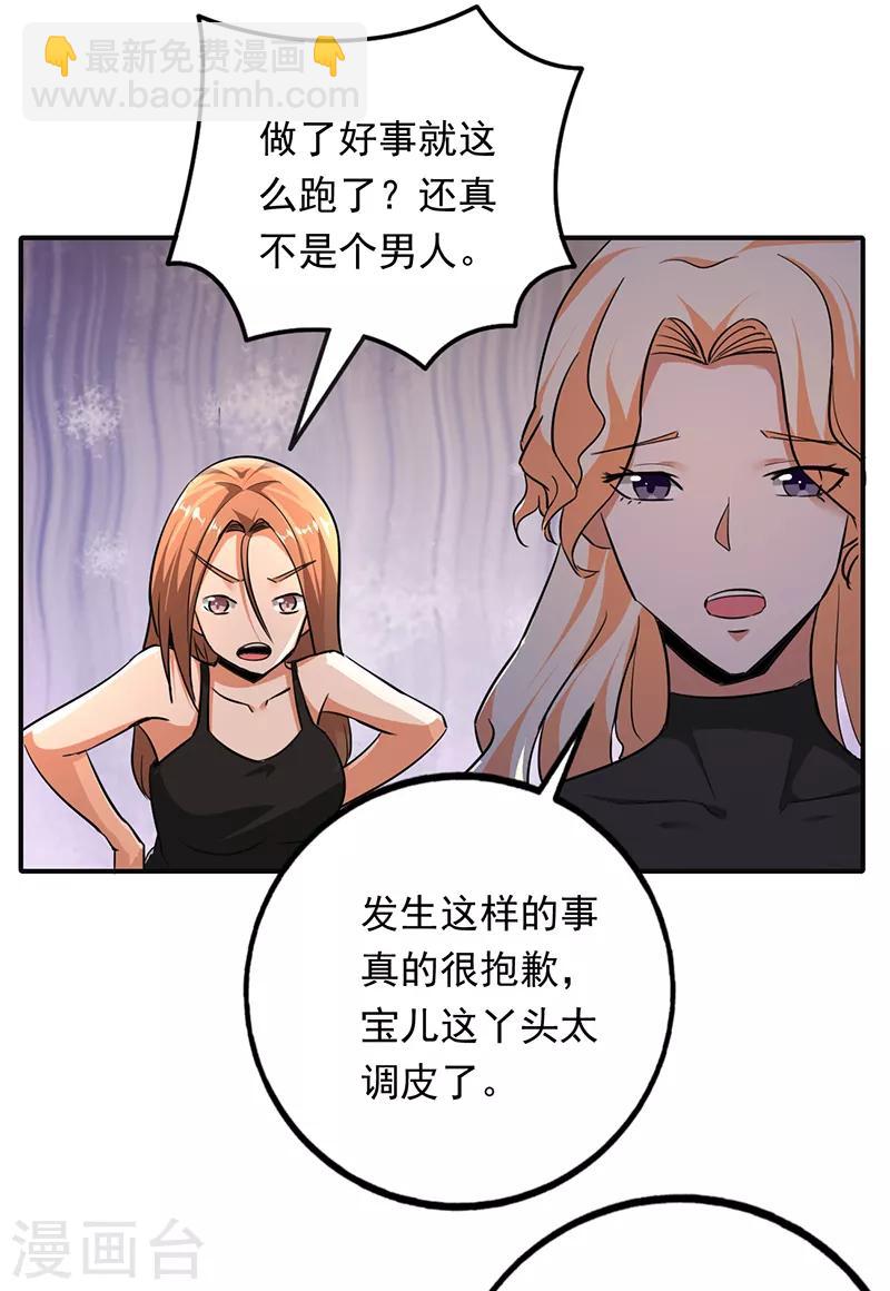 第99话 逐出门-第100话