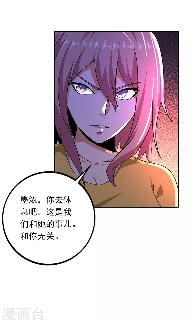 第99话 逐出门-第100话
