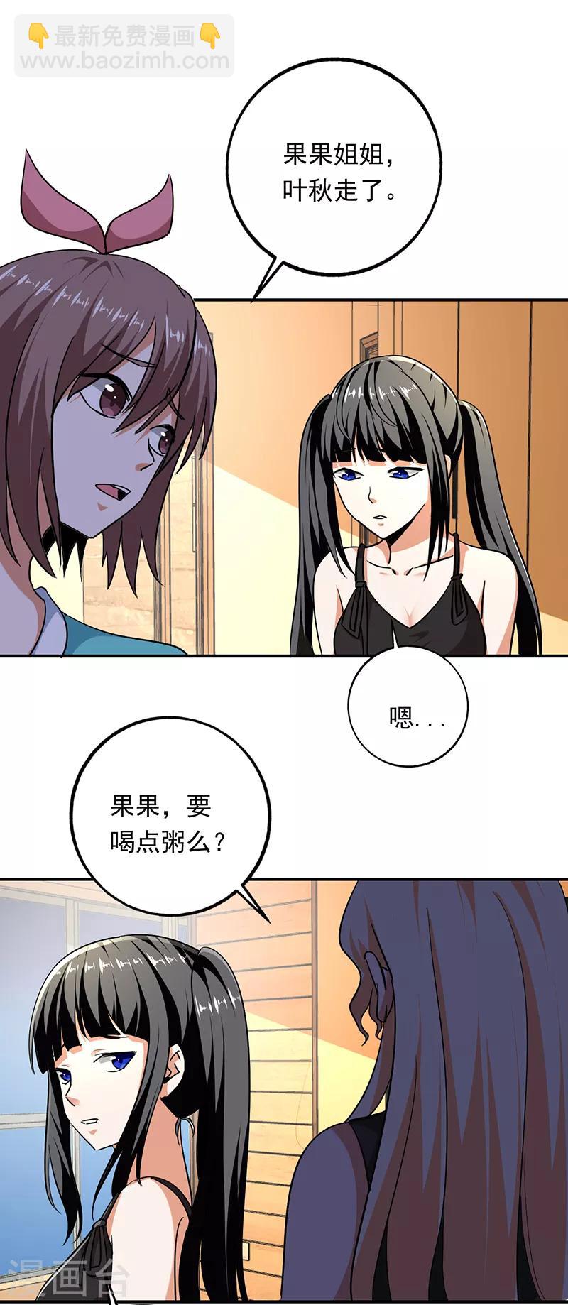 第99话 逐出门-第100话