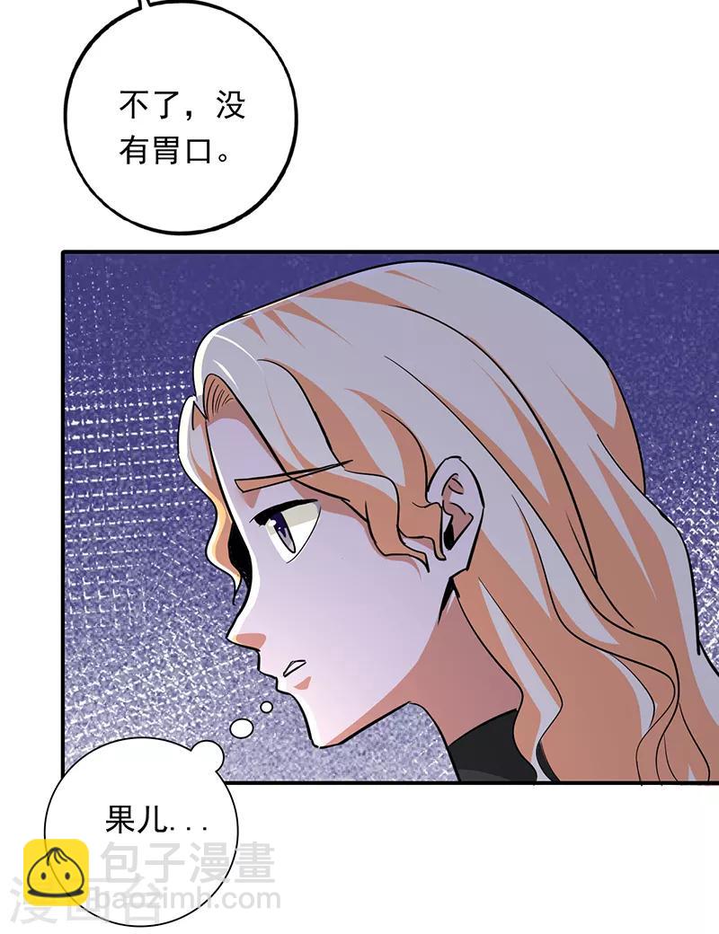 第99话 逐出门-第100话