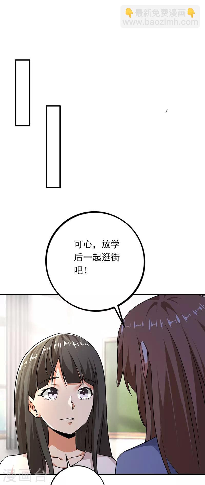 第99话 逐出门-第100话