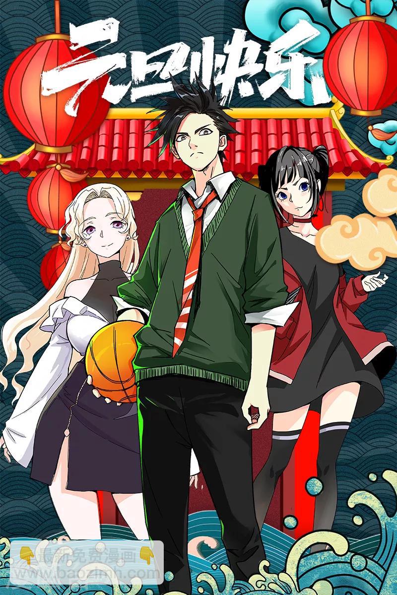 第99话 逐出门-第100话