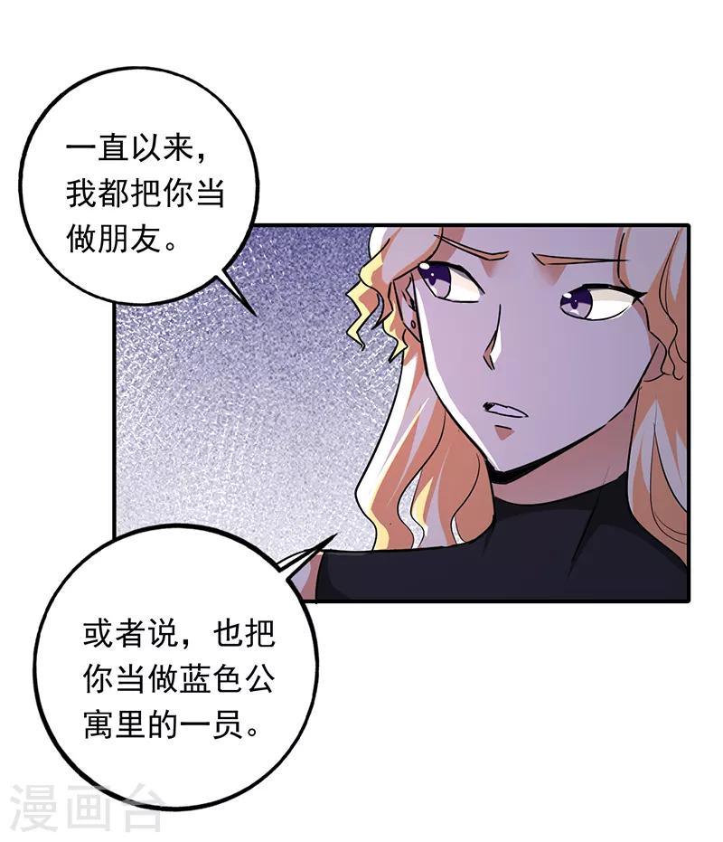 第99话 逐出门-第100话