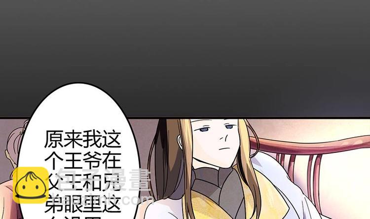 第2话 奢靡的王爷生活-第2话