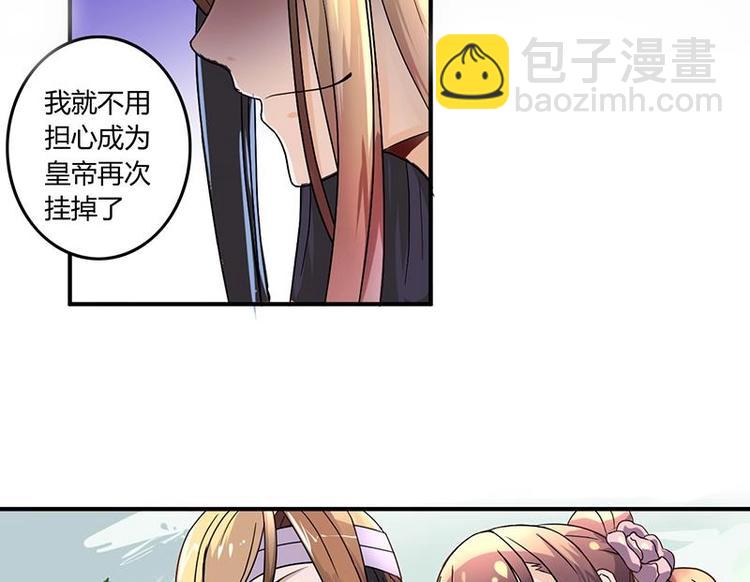 第2话 奢靡的王爷生活-第2话