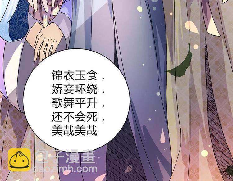 第2话 奢靡的王爷生活-第2话