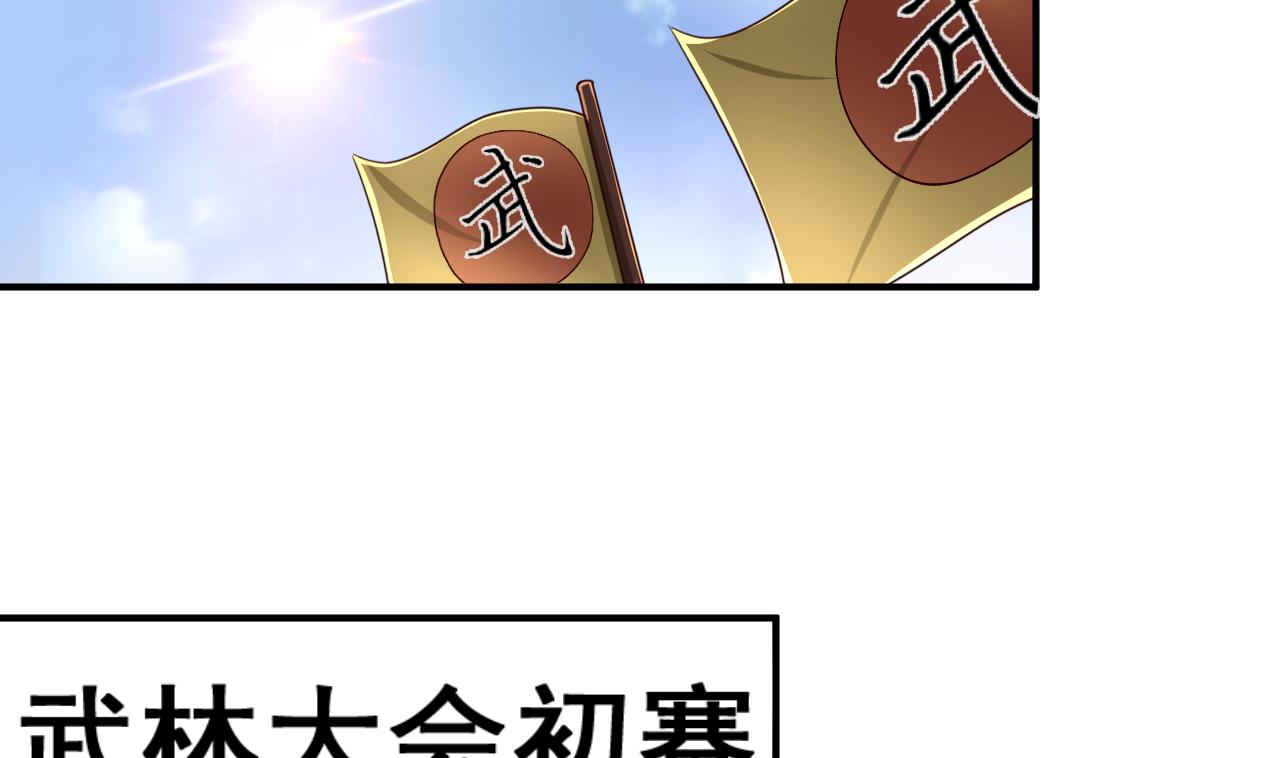 第102话 武林大会-第102话