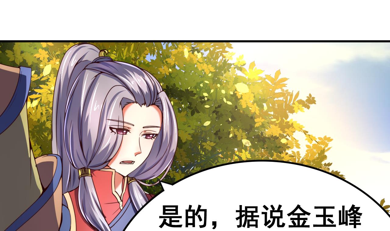 第106话 聚餐-第106话