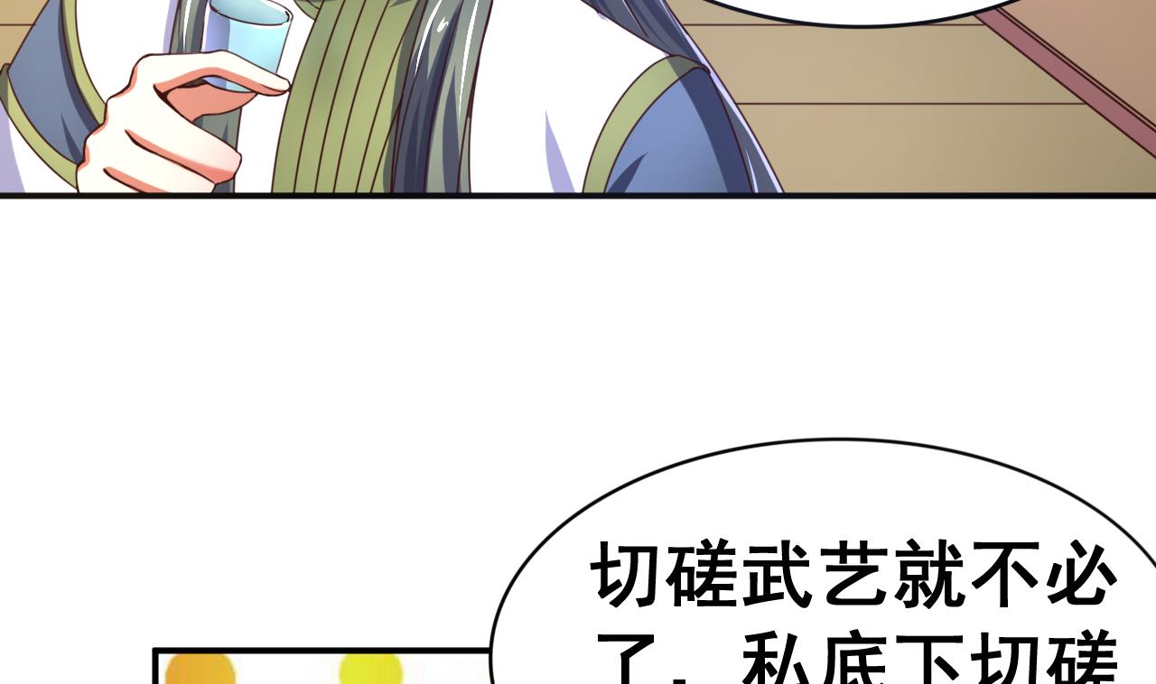 第106话 聚餐-第106话