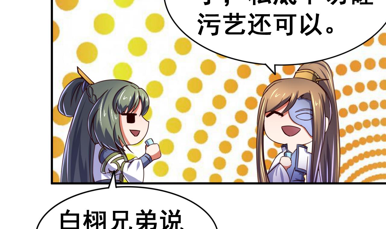 第106话 聚餐-第106话