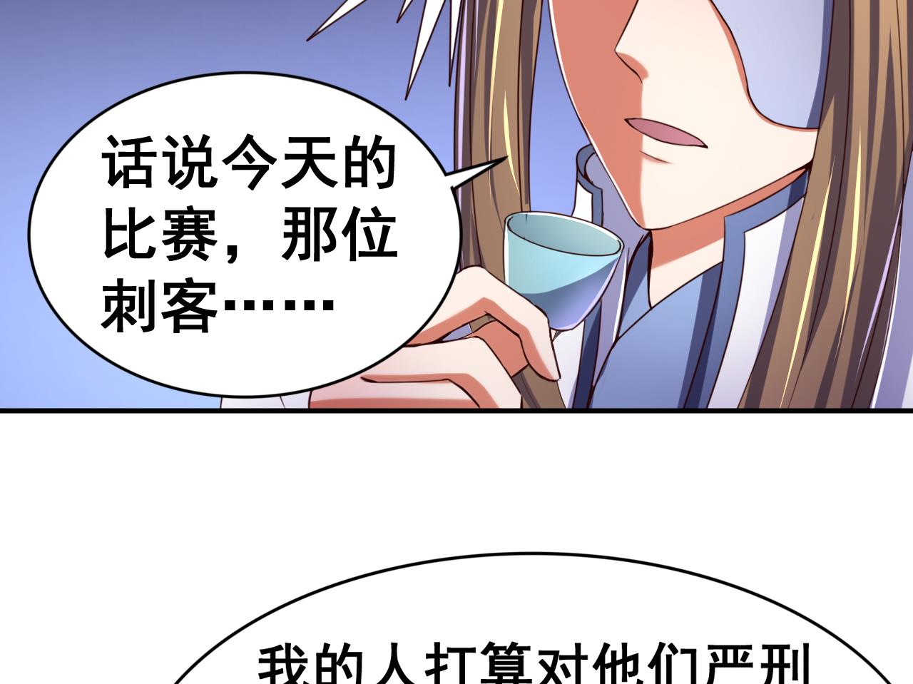 第106话 聚餐-第106话