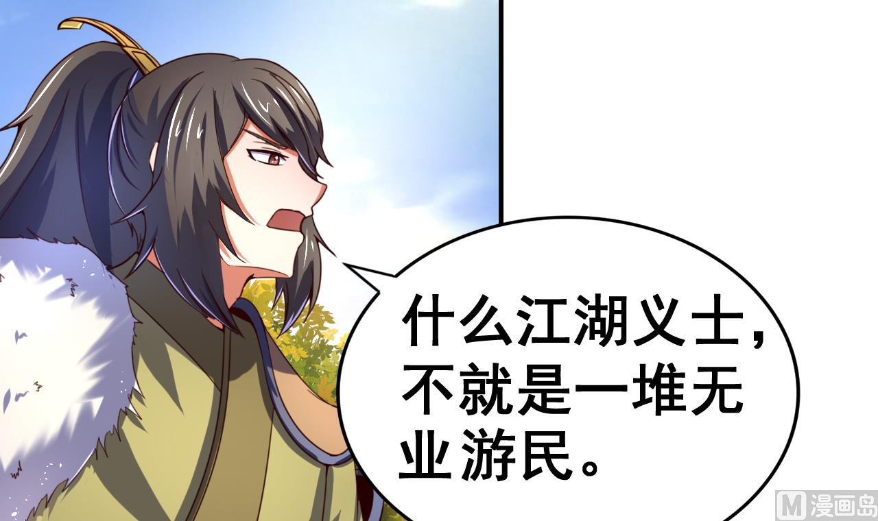 第106话 聚餐-第106话