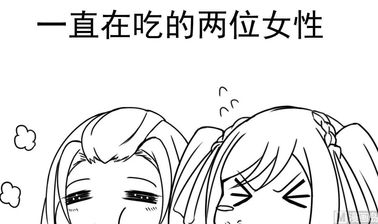 第106话 聚餐-第106话
