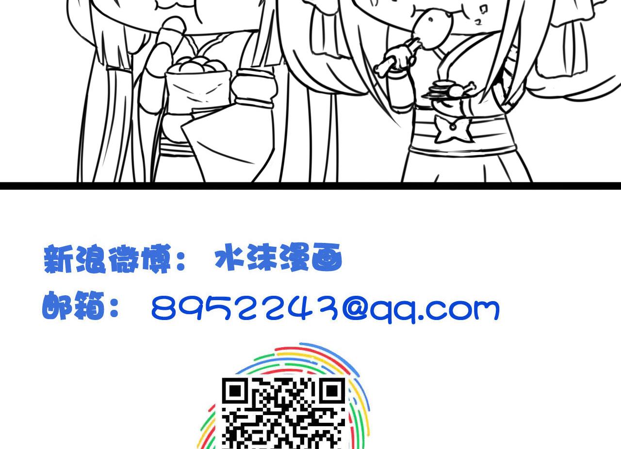 第106话 聚餐-第106话