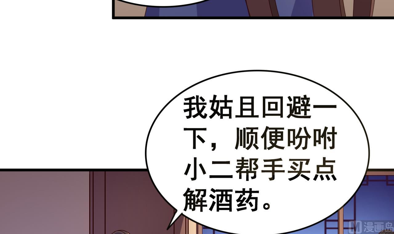 第108话 半夜私会？！-第108话