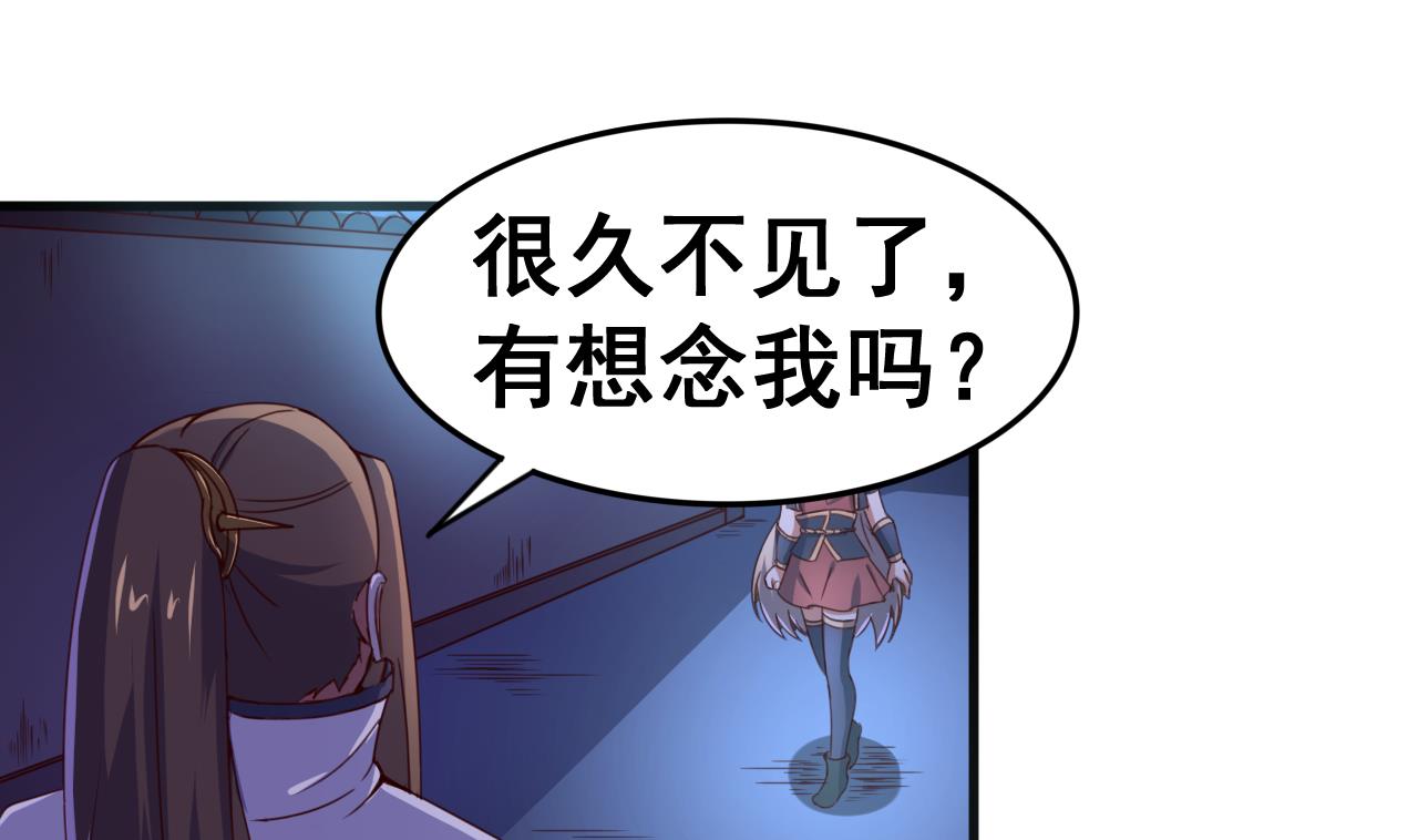 第108话 半夜私会？！-第108话