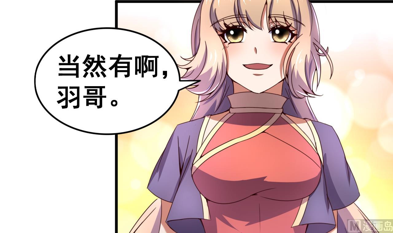 第108话 半夜私会？！-第108话