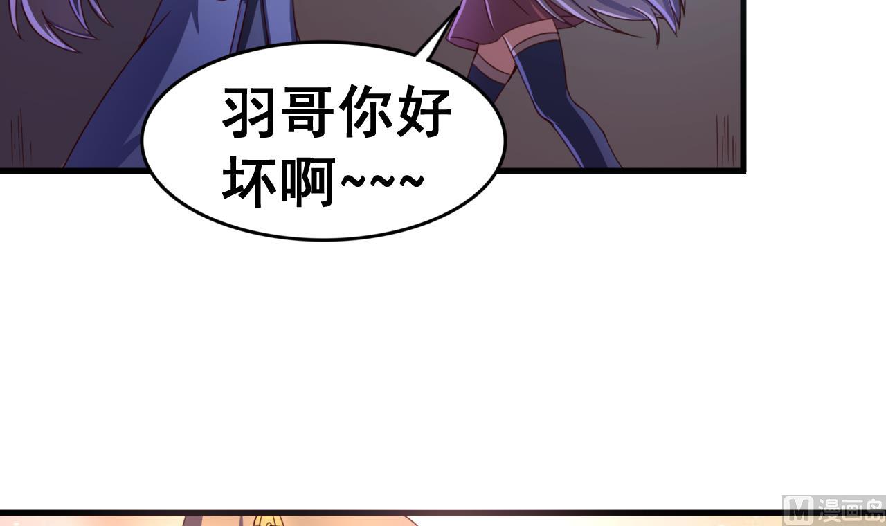 第108话 半夜私会？！-第108话