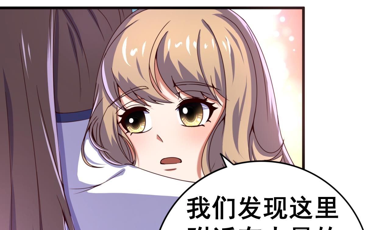 第108话 半夜私会？！-第108话